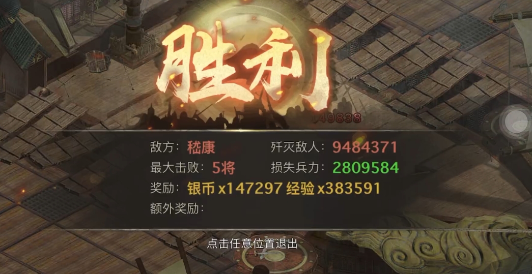 攻城掠地手游232级副本怎么过 攻城掠地手游232级副本怎么过