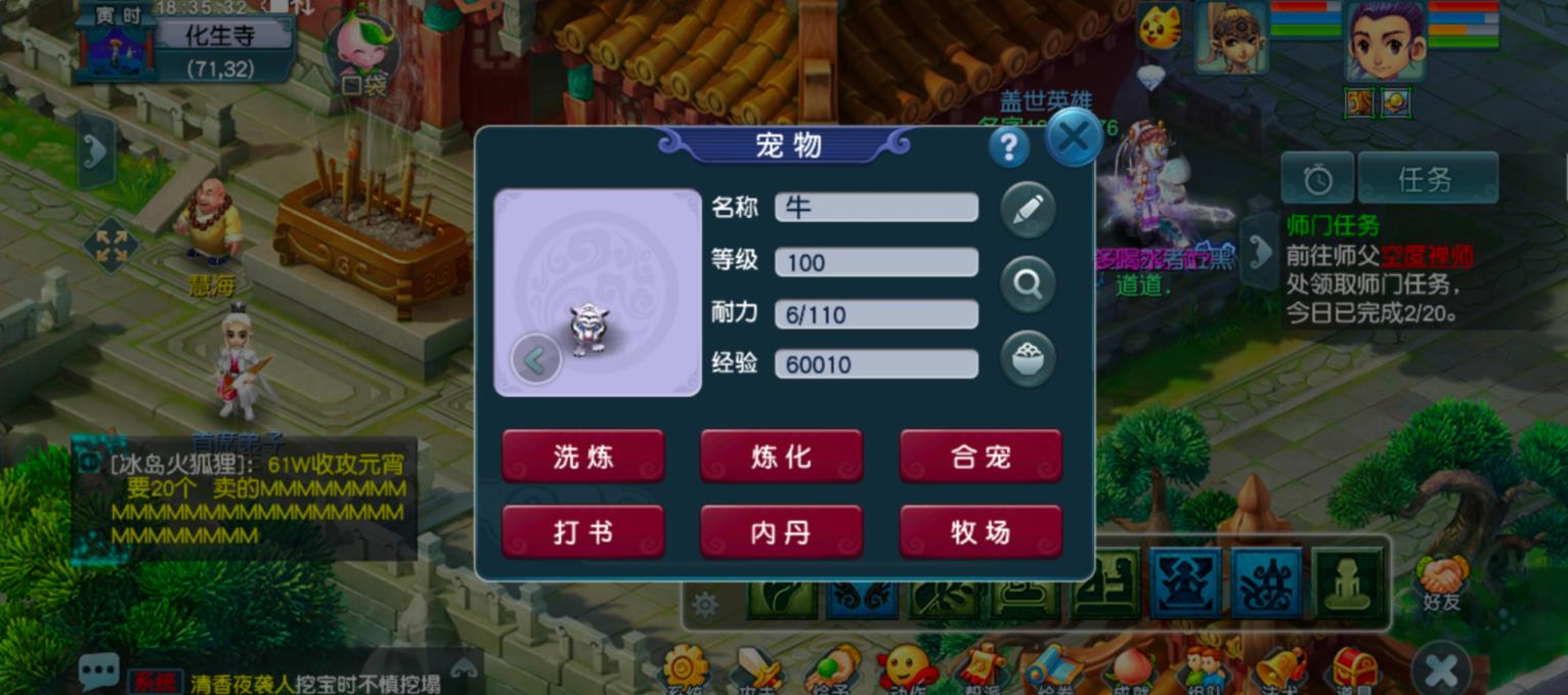 梦幻西游虎妞有什么功效