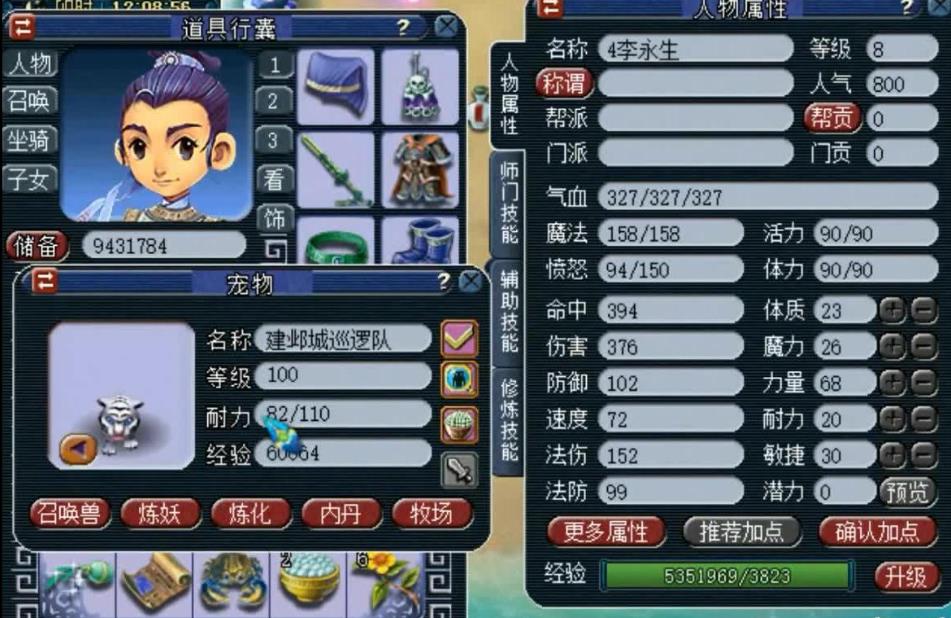 梦幻西游虎妞有什么功效 梦幻西游虎妞有什么功效