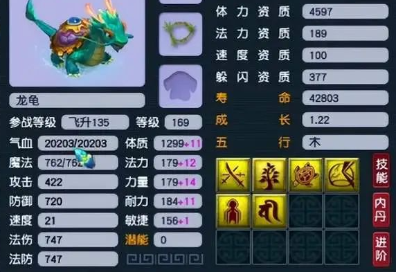 梦幻西游69狮驼需要什么血宠