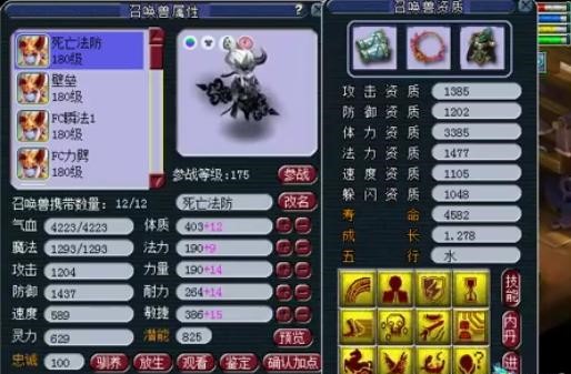 梦幻西游69狮驼需要什么血宠