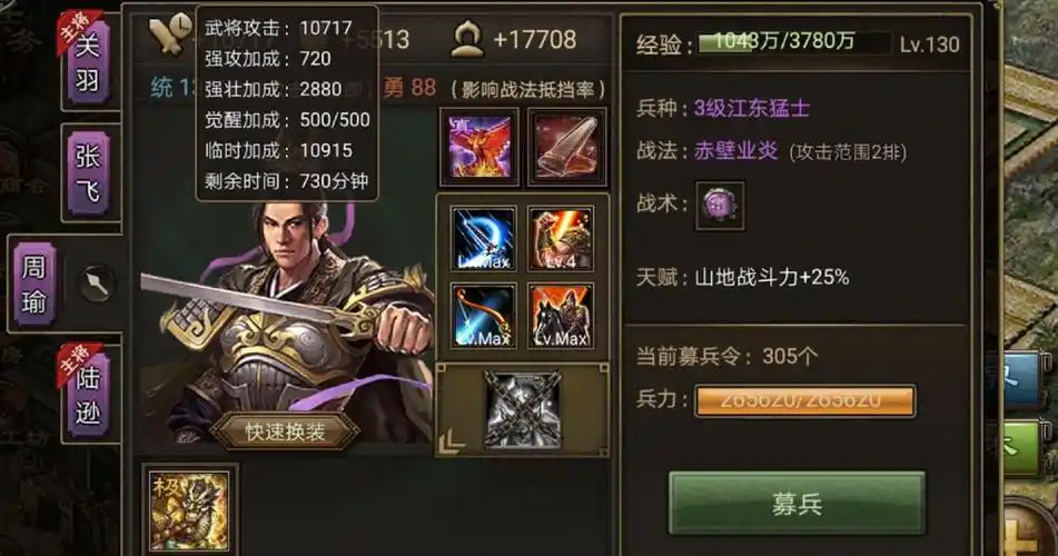 攻城掠地周瑜专属宝物怎么得