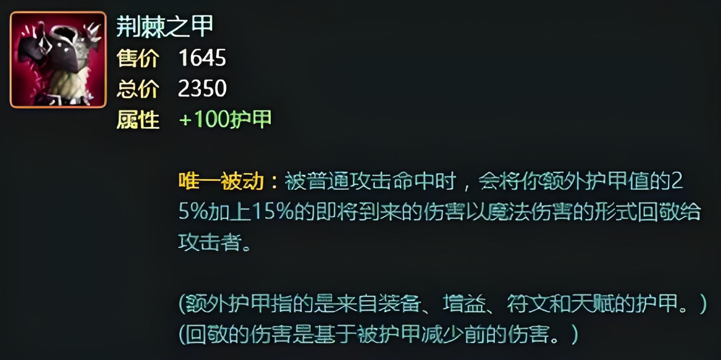 英雄联盟手游碰上反甲该出什么 英雄联盟手游碰上反甲该出什么