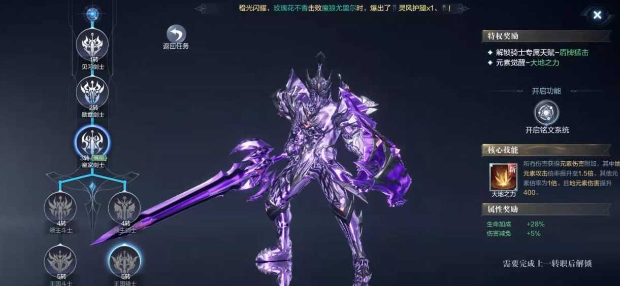 全民奇迹2战士带什么卓越套