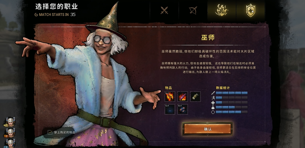 绝地求生奇幻大乱斗法师怎么玩