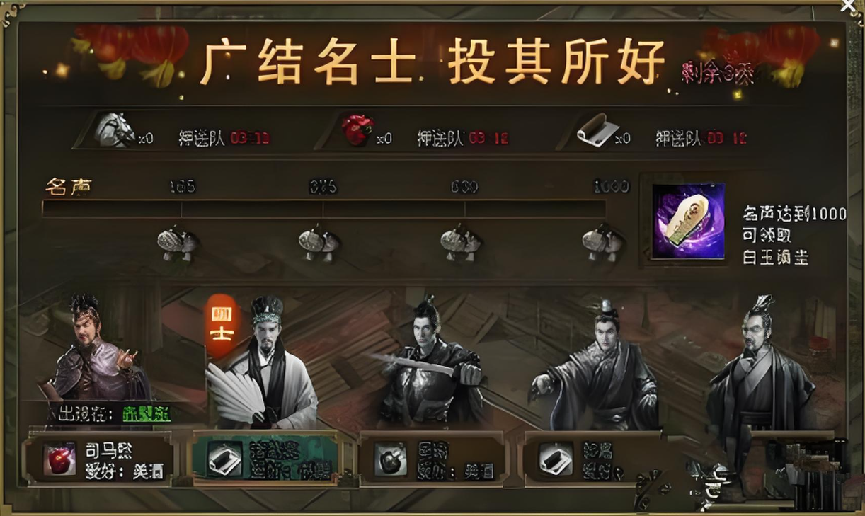 攻城掠地西域锦囊什么用
