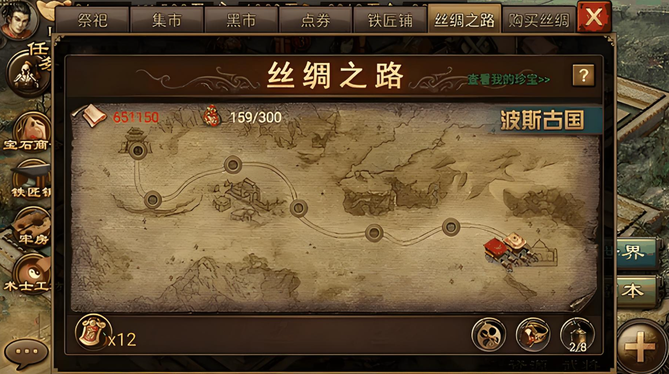 攻城掠地西域锦囊什么用