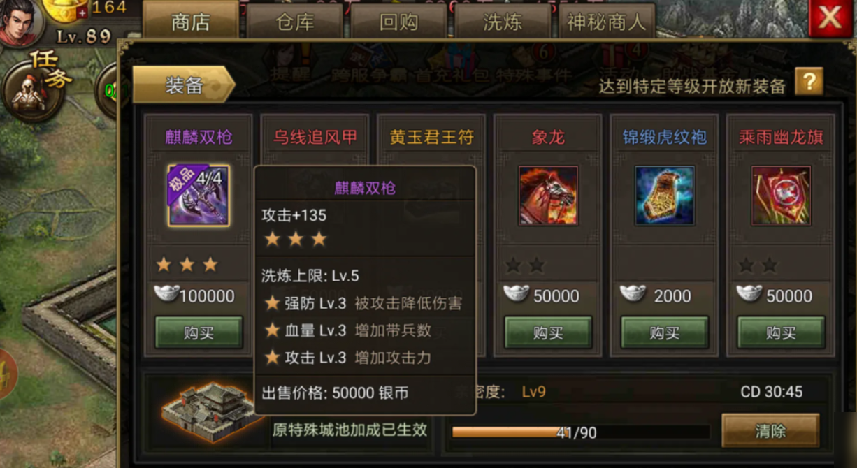 攻城掠地西域锦囊什么用