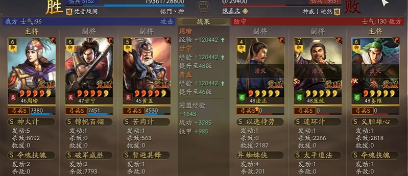 三国志战略版周瑜用什么兵法