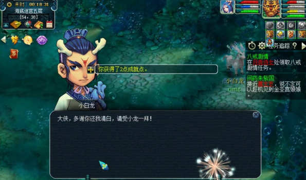 梦幻西游如何直接飞塔7
