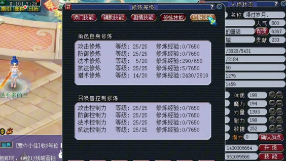 梦幻西游飞升停级玩什么门派