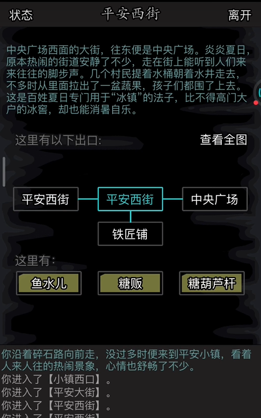 放置江湖夜游令怎么拿