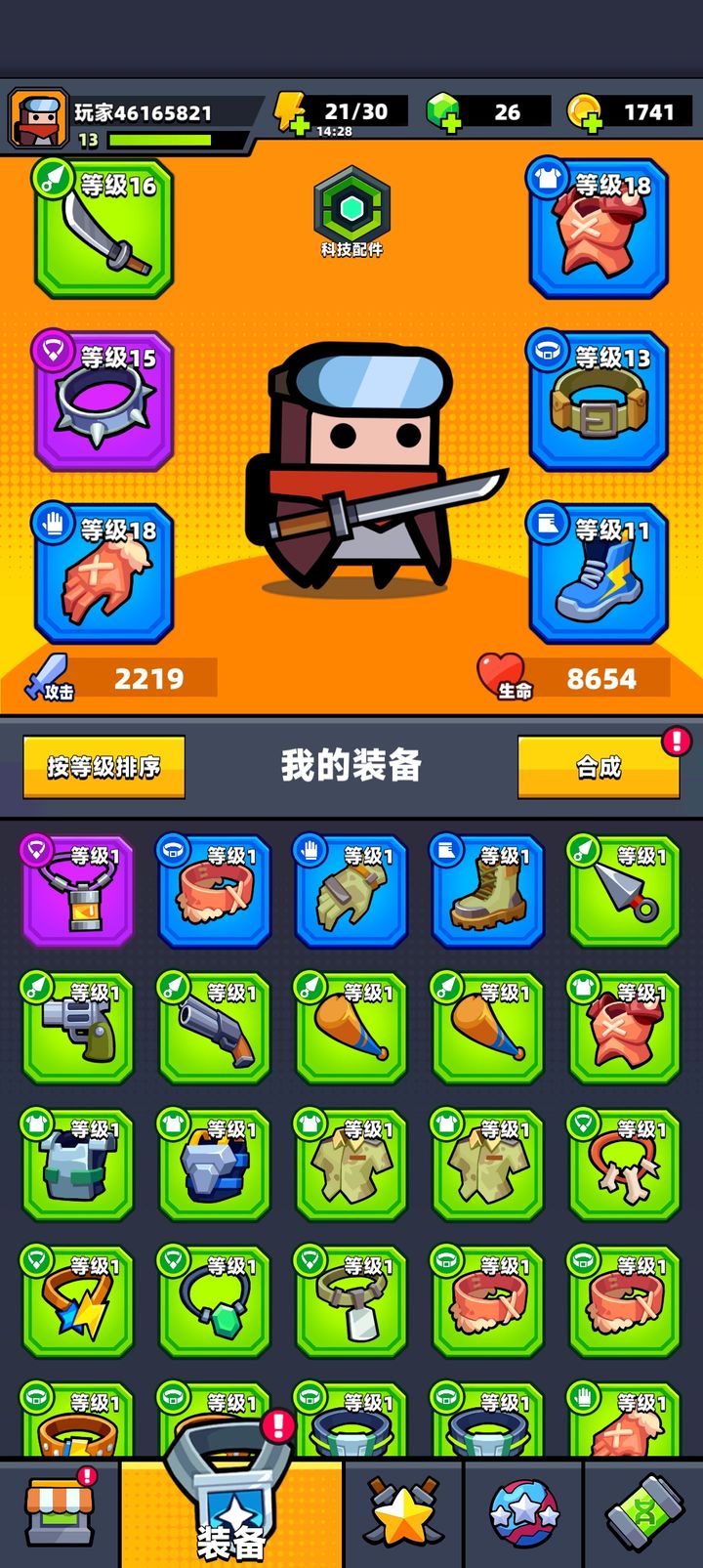 弹壳特攻队前期怎么玩