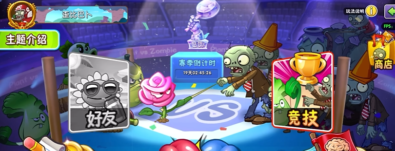 植物大战僵尸2卡片怎么对战