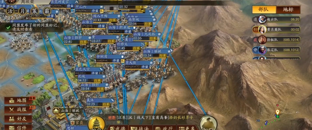 三国志战略版如何快速开6
