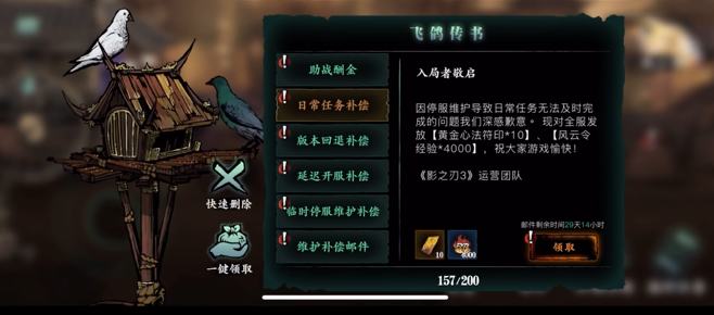 影之刃3元宝可以买什么