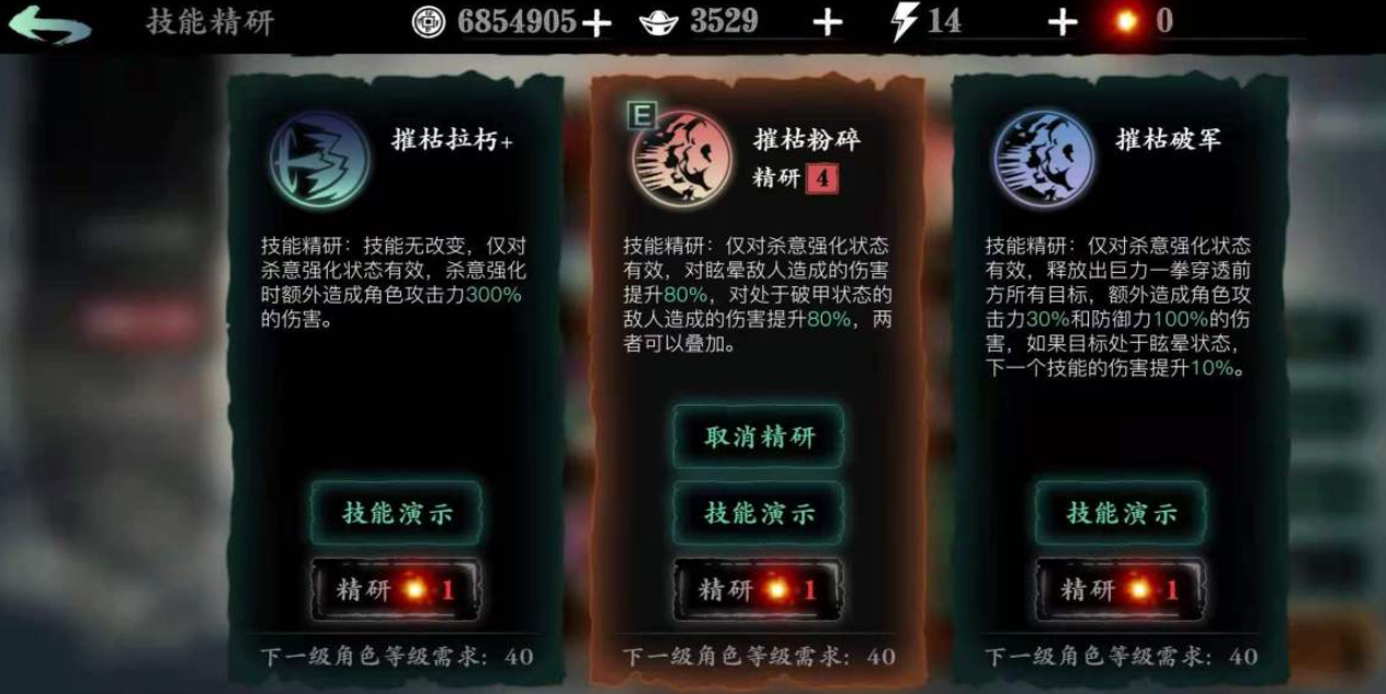 影之刃3怎么进剧情