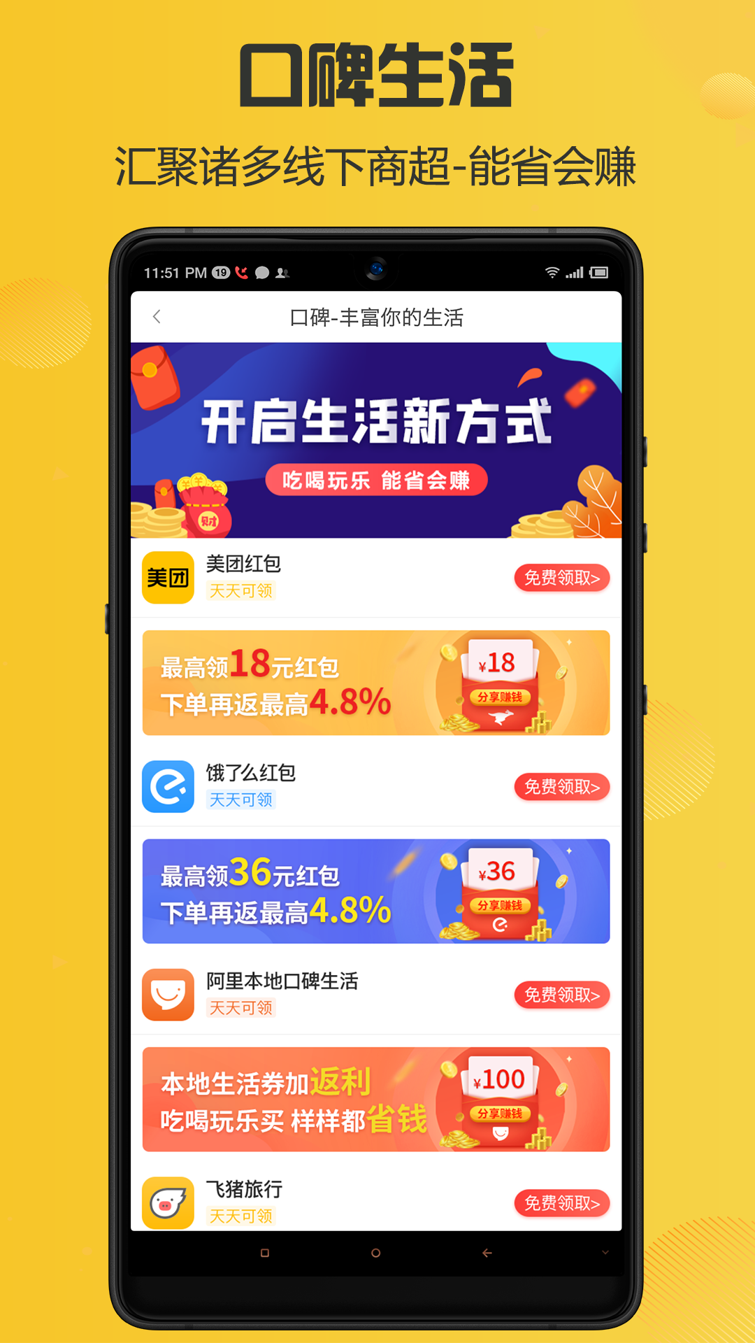 袋鼠优品截图2