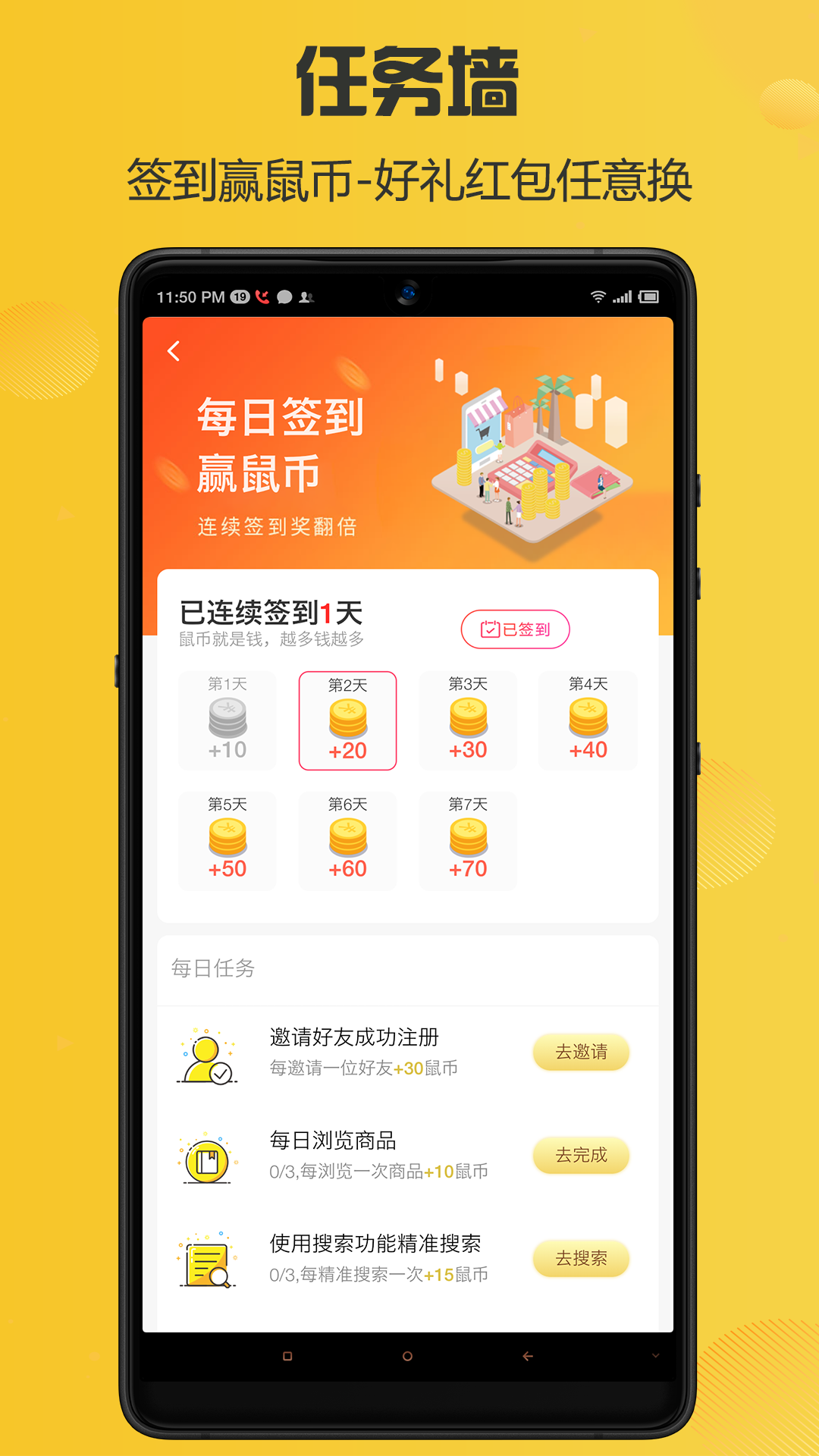 袋鼠优品截图1