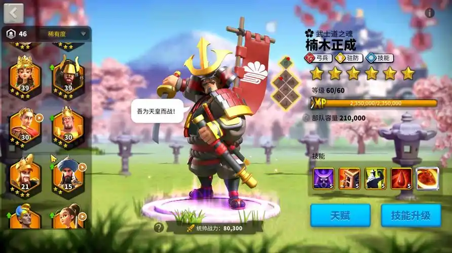万国觉醒怎么重选武将
