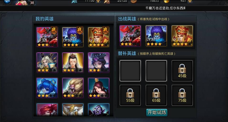 乱斗西游中的经文残页怎么用