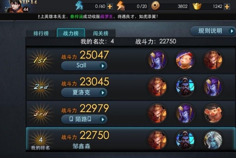 乱斗西游中的经文残页怎么用