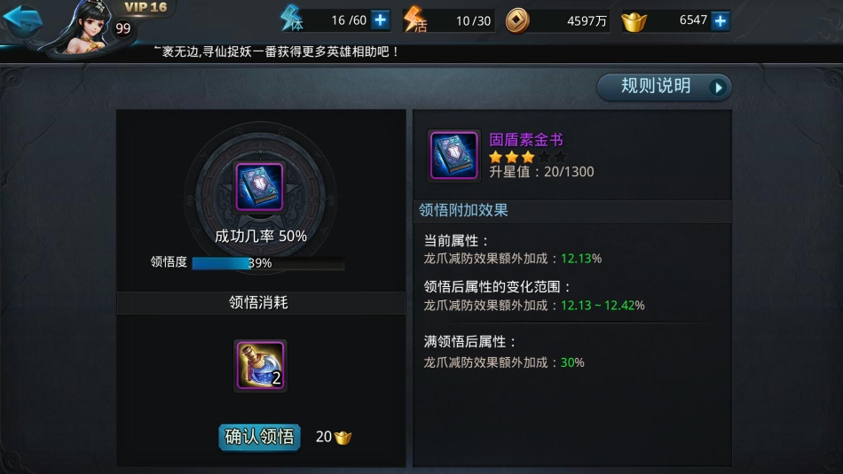 乱斗西游2龙王怎么觉醒