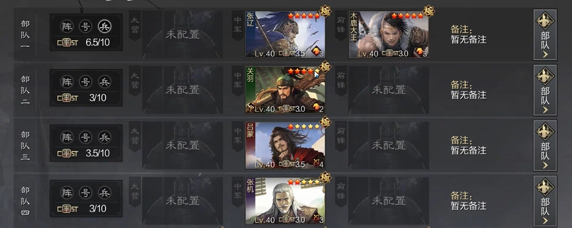 率土之滨一级的武将怎么刷级