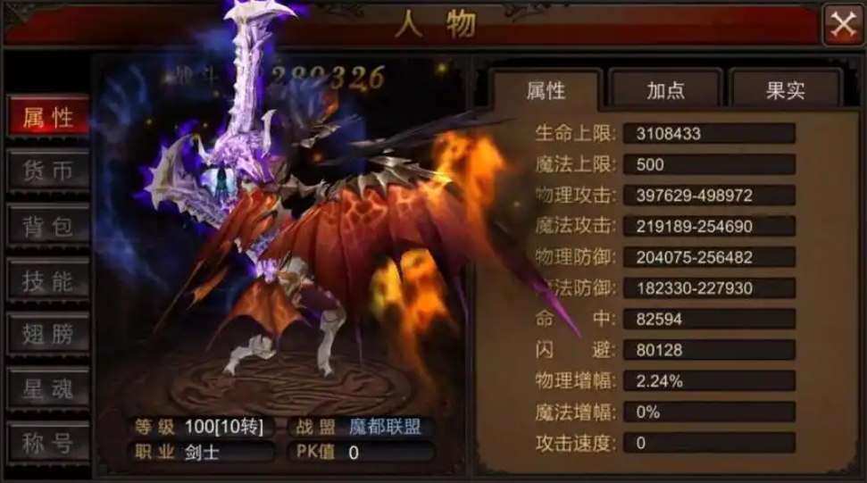 全民奇迹升级快的职业是什么
