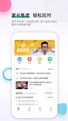 养个娃