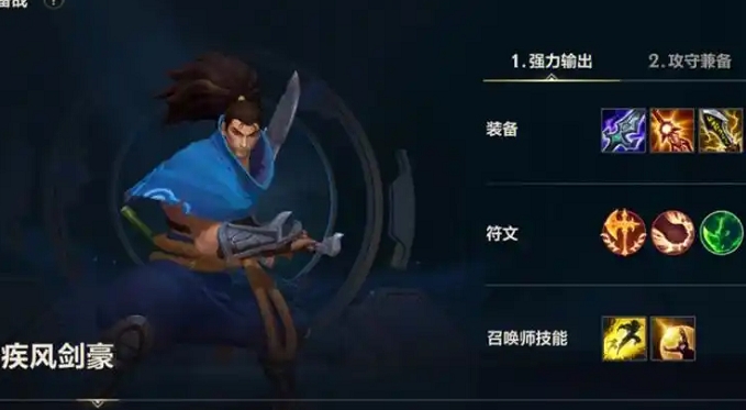 英雄联盟手游亚索怎么对线