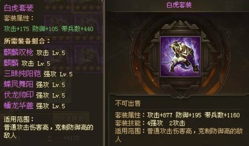 攻城掠地白虎驱动怎么得