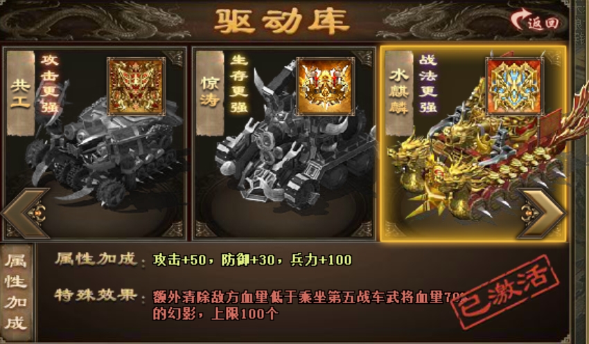 攻城掠地白虎驱动怎么得 攻城掠地白虎驱动怎么得