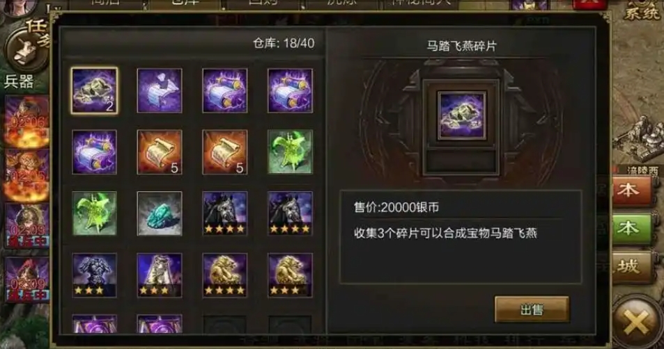 攻城掠地白虎驱动怎么得 攻城掠地白虎驱动怎么得