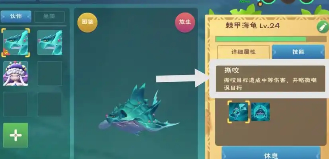 创造与魔法驯服宠物需要什么道具 创造与魔法驯服宠物需要什么道具