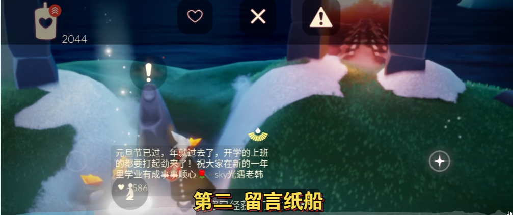 光遇二十颗心换什么好 光遇二十颗心换什么好