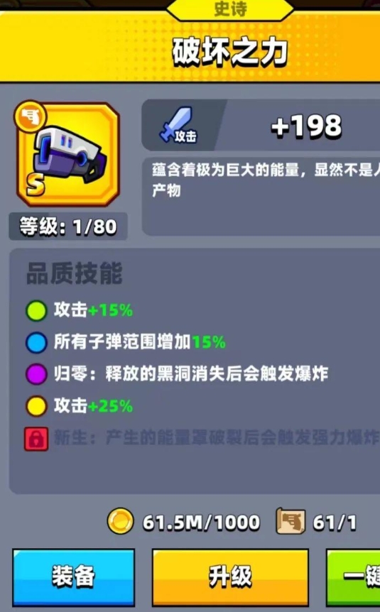 弹壳特攻队什么武器最强 弹壳特攻队什么武器最强