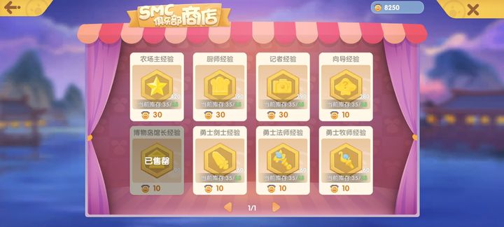 摩尔庄园积分怎么使用