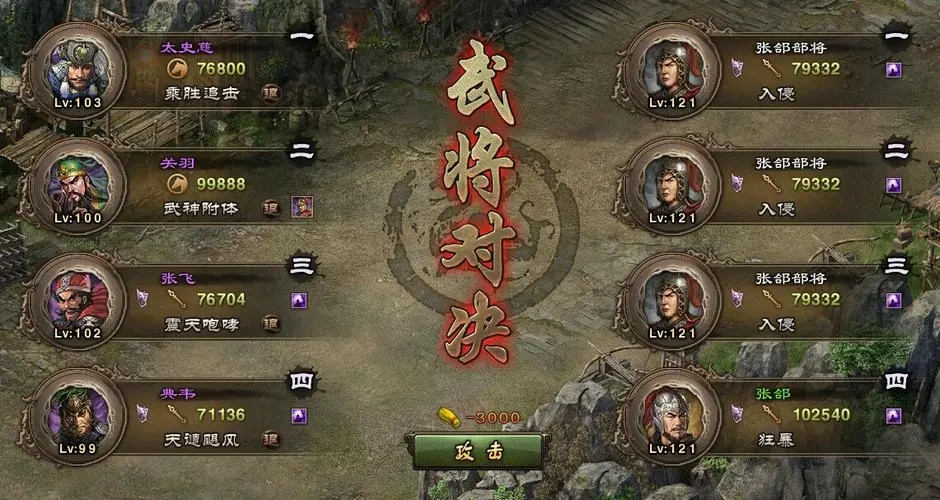攻城掠地张颌怎么过121