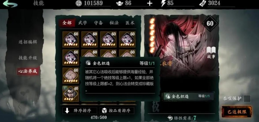 影之刃3织衣者怎么用
