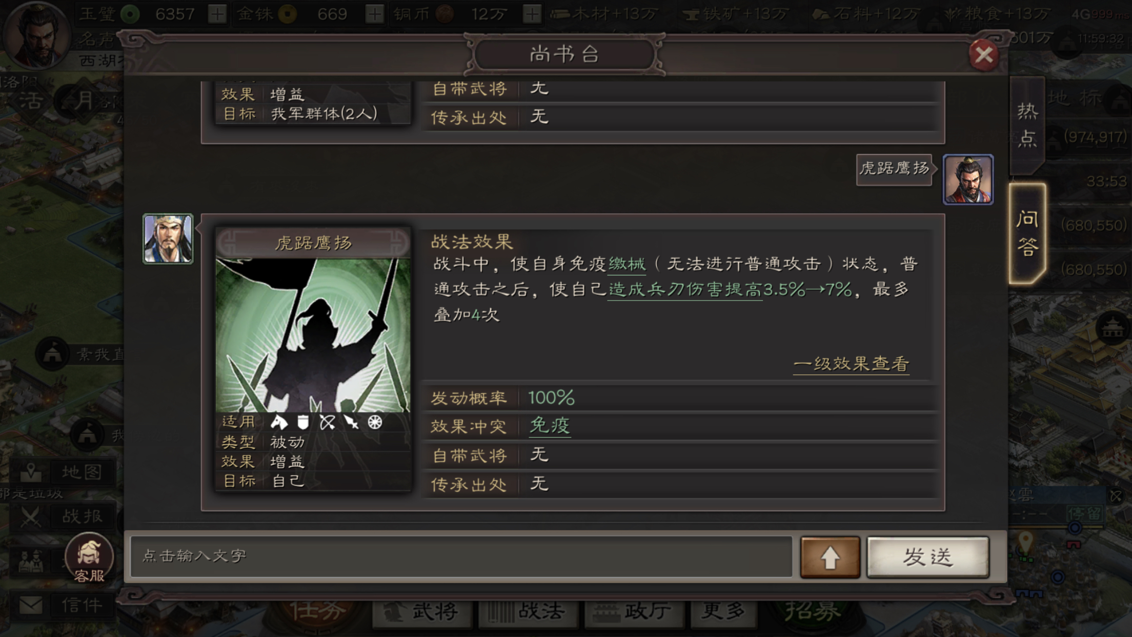 三国志战略版避其锐气怎么获得
