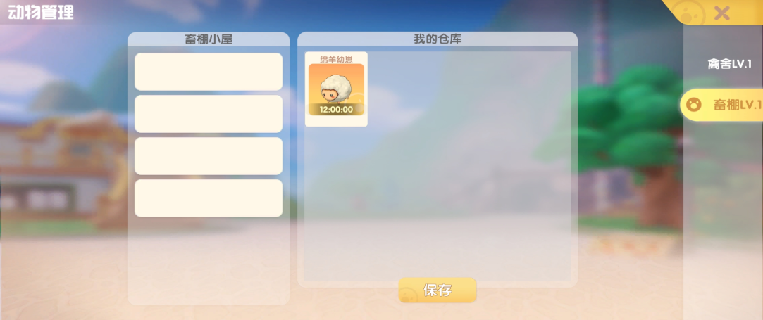 摩尔庄园羊怎么成年