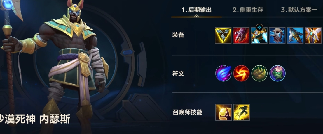 英雄联盟手游技能狗头怎么点