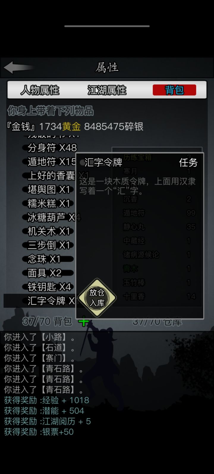 放置江湖令牌有什么用