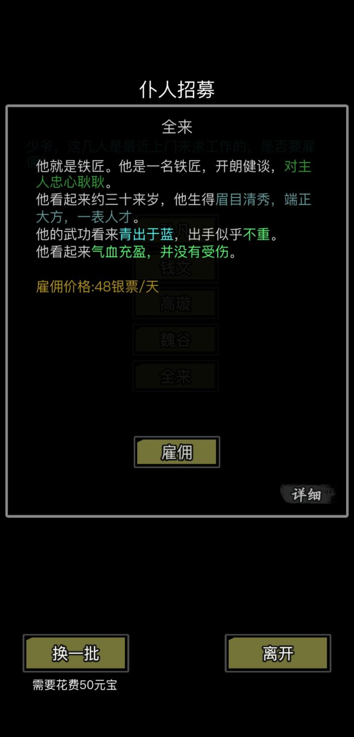 放置江湖铁匠有什么用