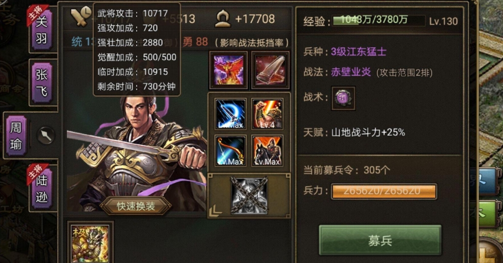攻城掠地周瑜联合觉醒怎么解锁