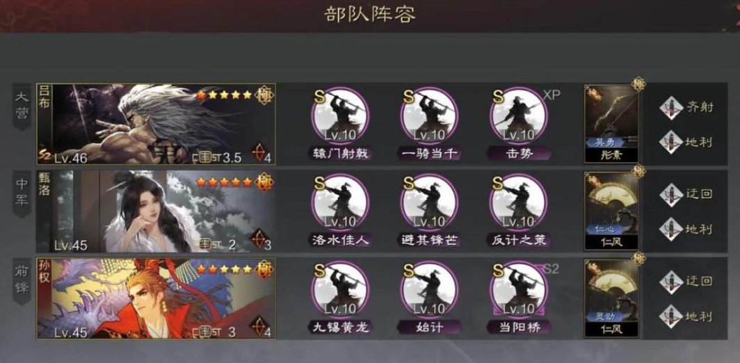 率土之滨甄洛配什么技能厉害
