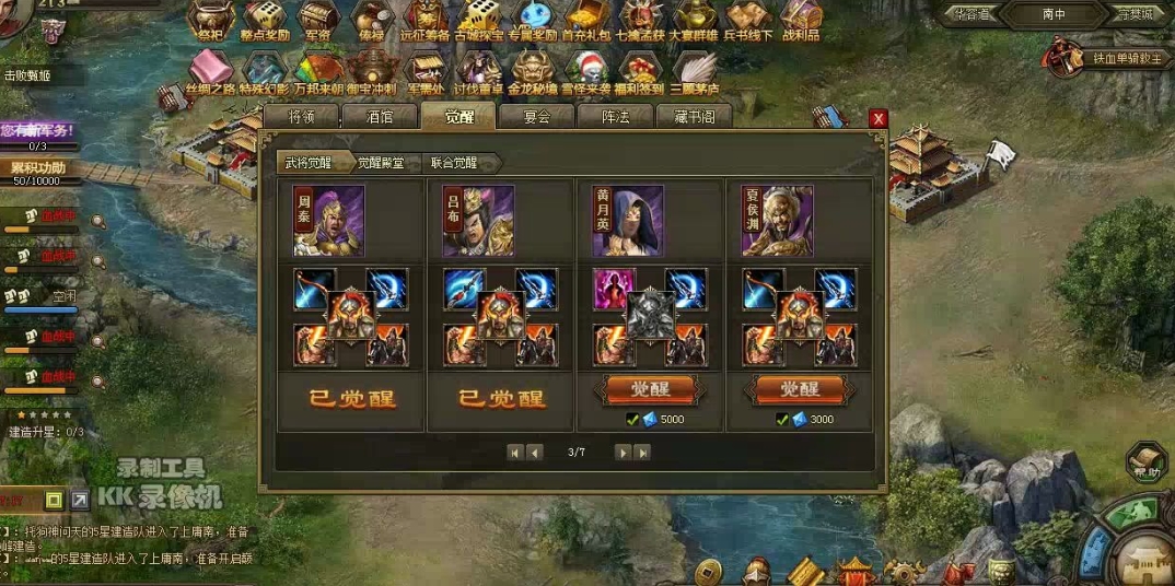 攻城掠地周瑜联合觉醒怎么解锁