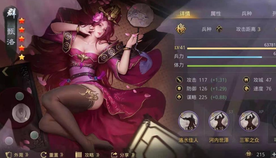 率土之滨甄洛配什么技能厉害