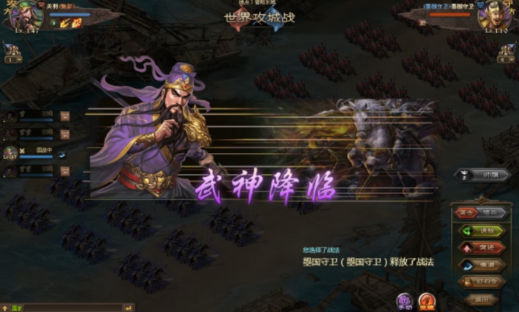 攻城掠地关羽武神炮是什么